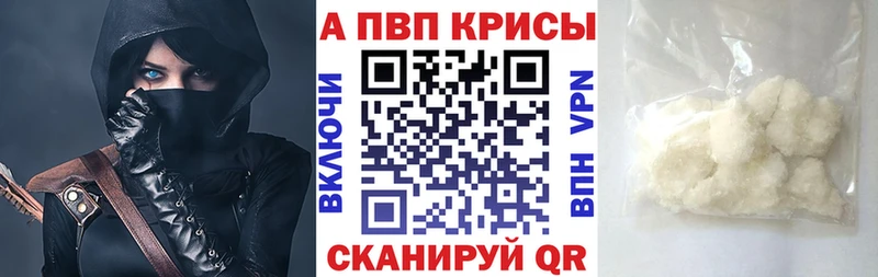А ПВП кристаллы  кракен ONION  Дагестанские Огни 