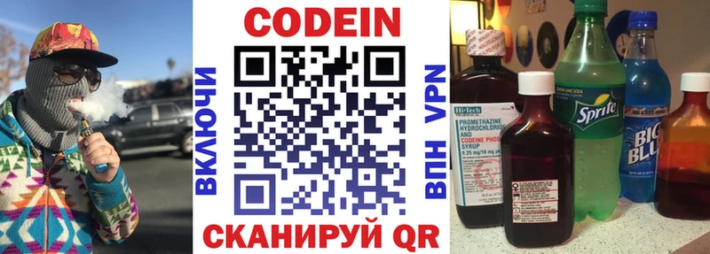 хочу наркоту  Дагестанские Огни  Кодеин напиток Lean (лин) 