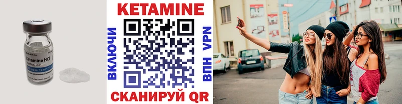 КЕТАМИН ketamine  Дагестанские Огни 