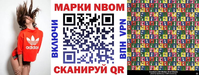 Марки NBOMe 1,8мг Дагестанские Огни